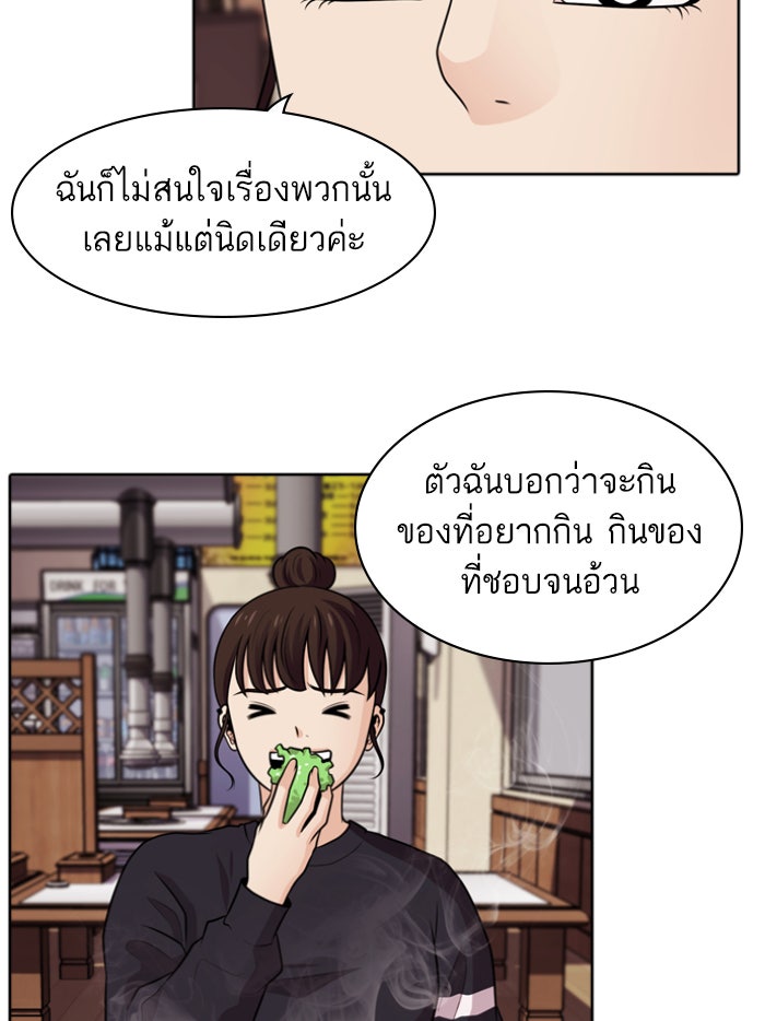 Tomorrow - หน้า 49