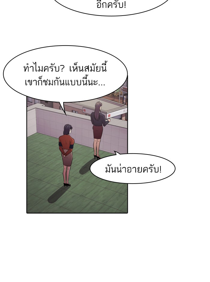 Tomorrow - หน้า 69