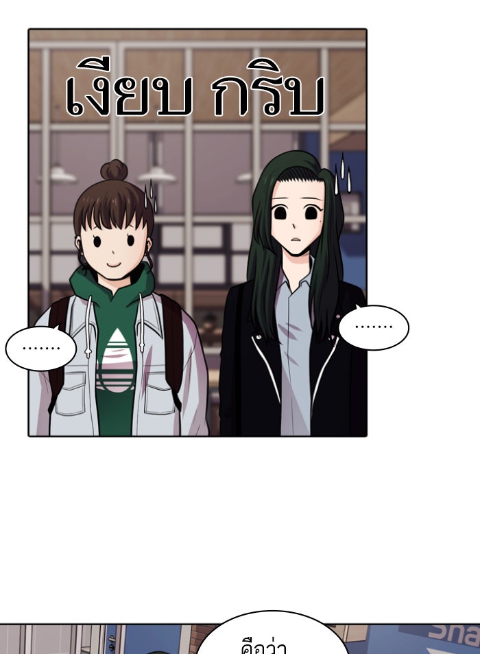 Tomorrow - หน้า 7