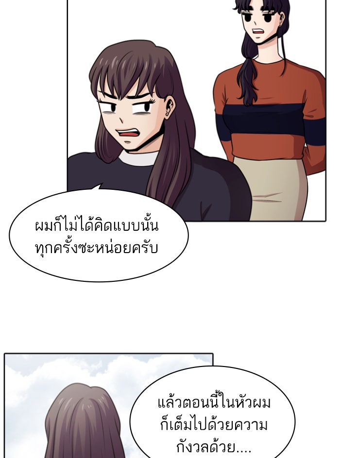 Tomorrow - หน้า 71