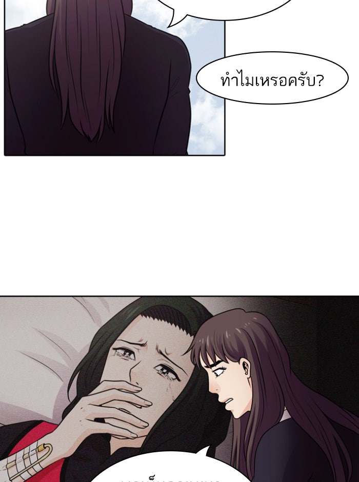 Tomorrow - หน้า 72