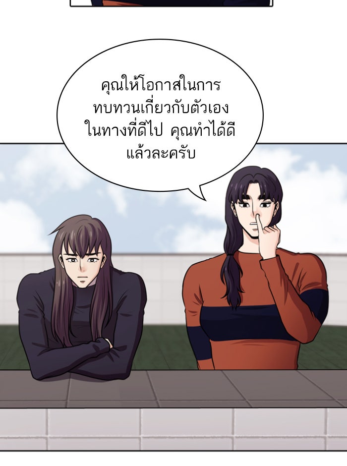 Tomorrow - หน้า 74