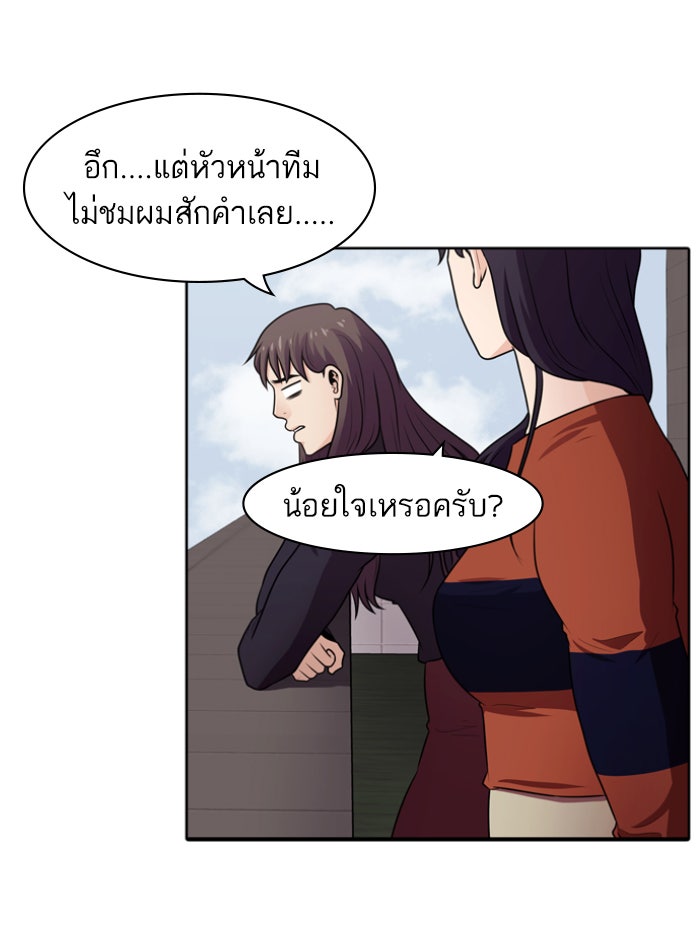 Tomorrow - หน้า 75