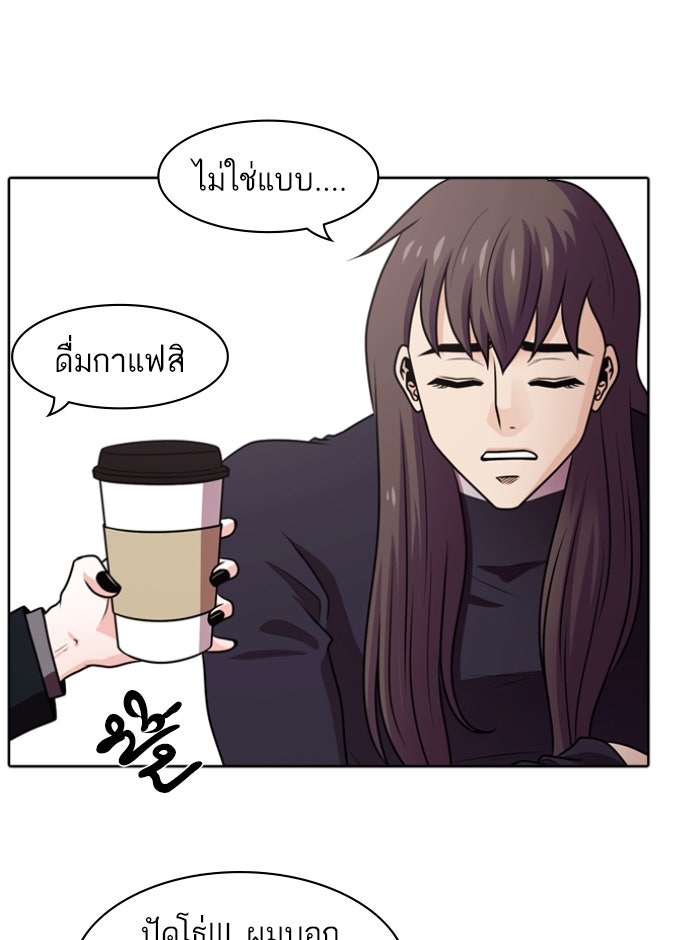 Tomorrow - หน้า 76
