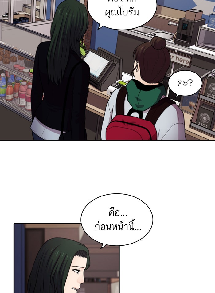 Tomorrow - หน้า 8