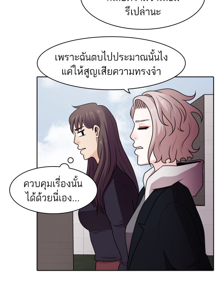 Tomorrow - หน้า 80