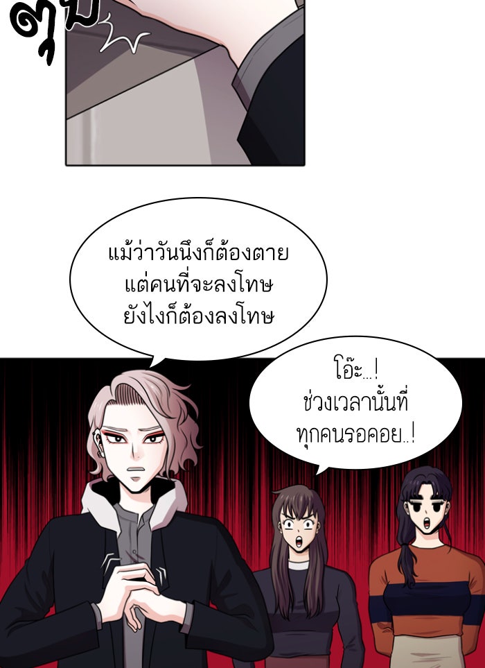 Tomorrow - หน้า 86