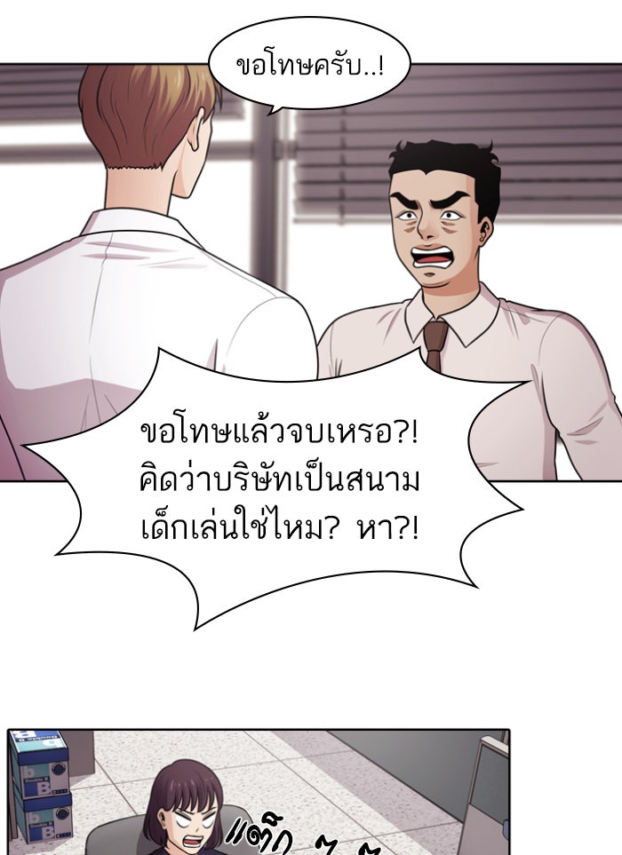 Tomorrow - หน้า 89