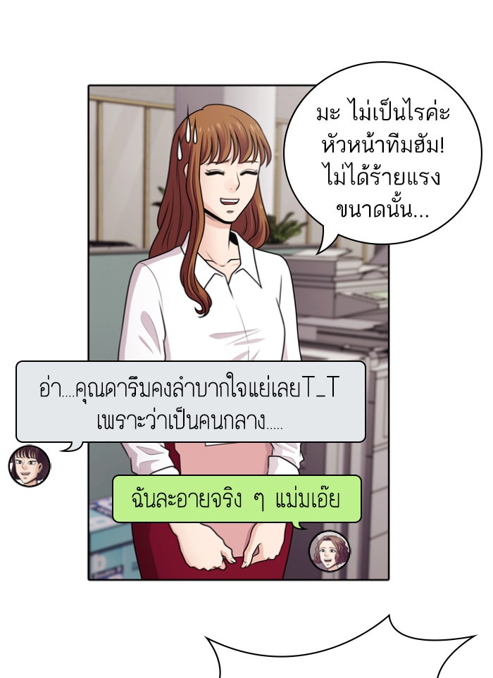 Tomorrow - หน้า 91