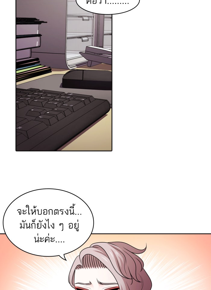 Tomorrow - หน้า 96