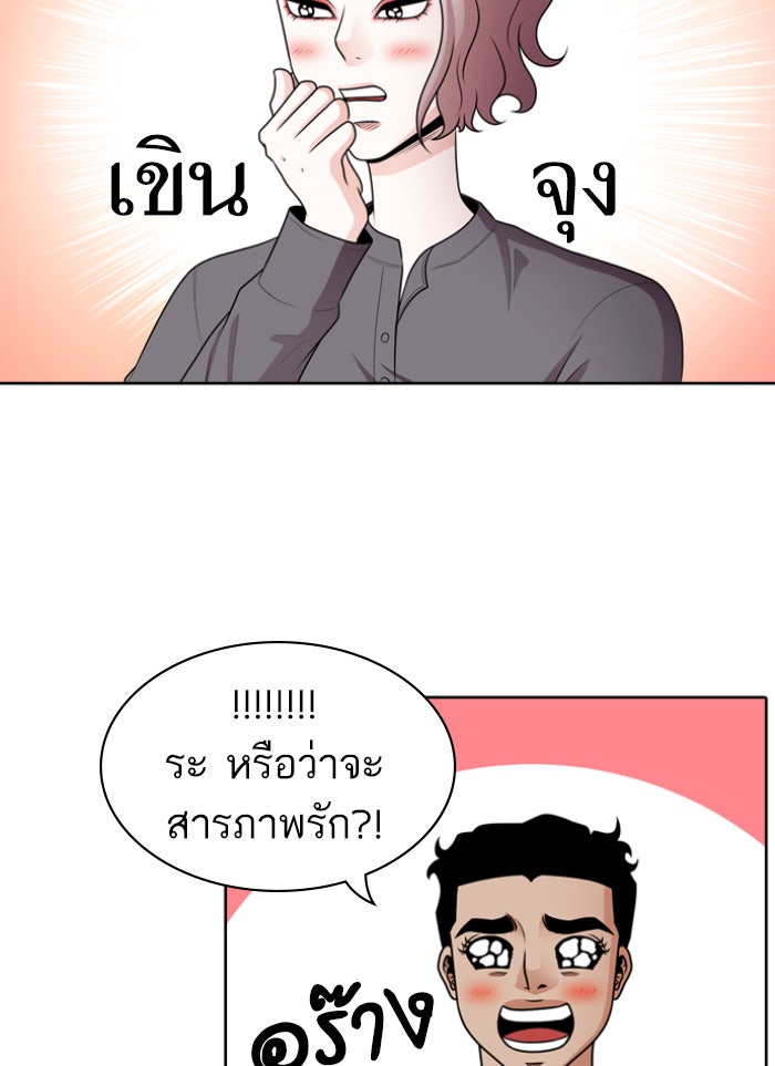 Tomorrow - หน้า 97