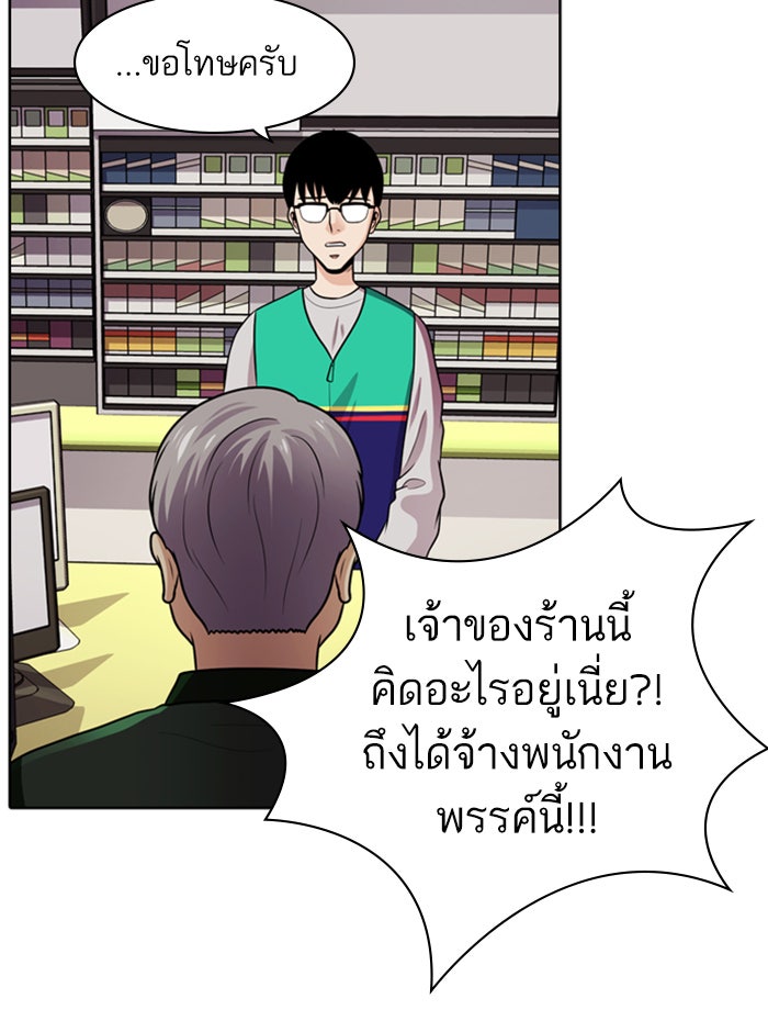 Tomorrow - หน้า 116
