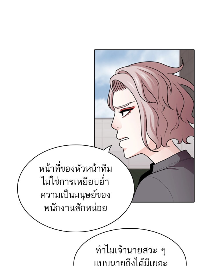 Tomorrow - หน้า 28