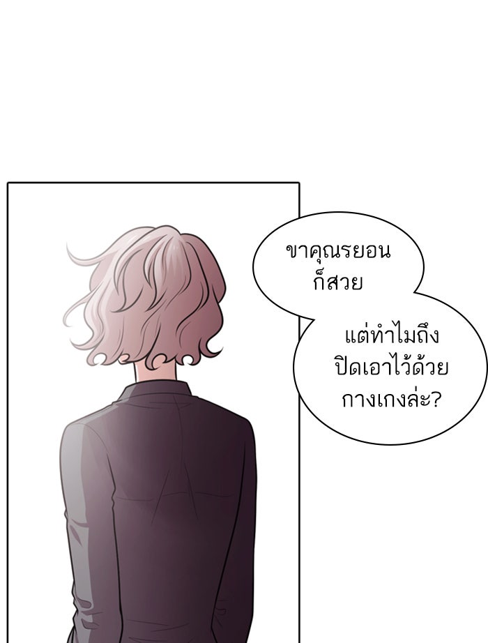 Tomorrow - หน้า 3