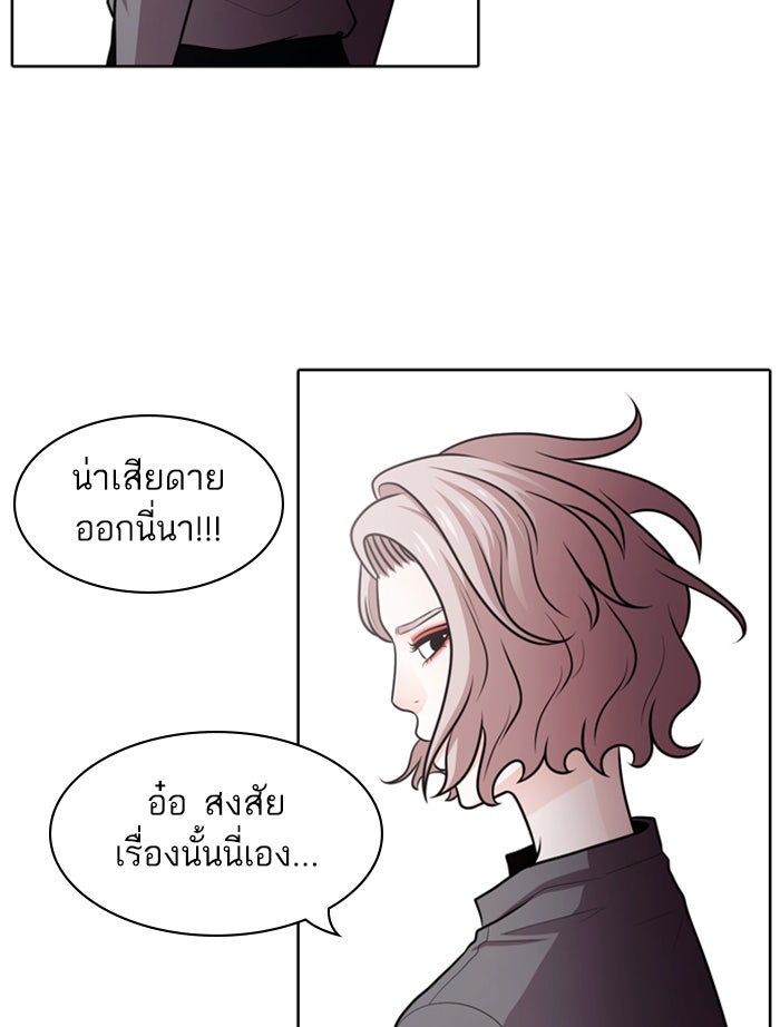 Tomorrow - หน้า 4