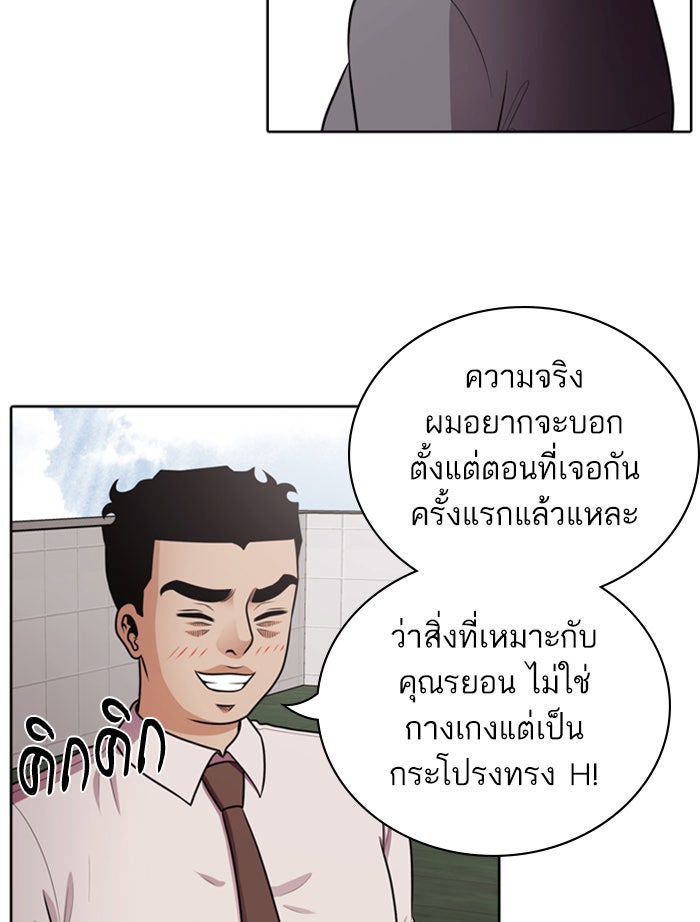 Tomorrow - หน้า 5