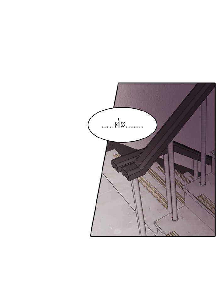 Tomorrow - หน้า 50