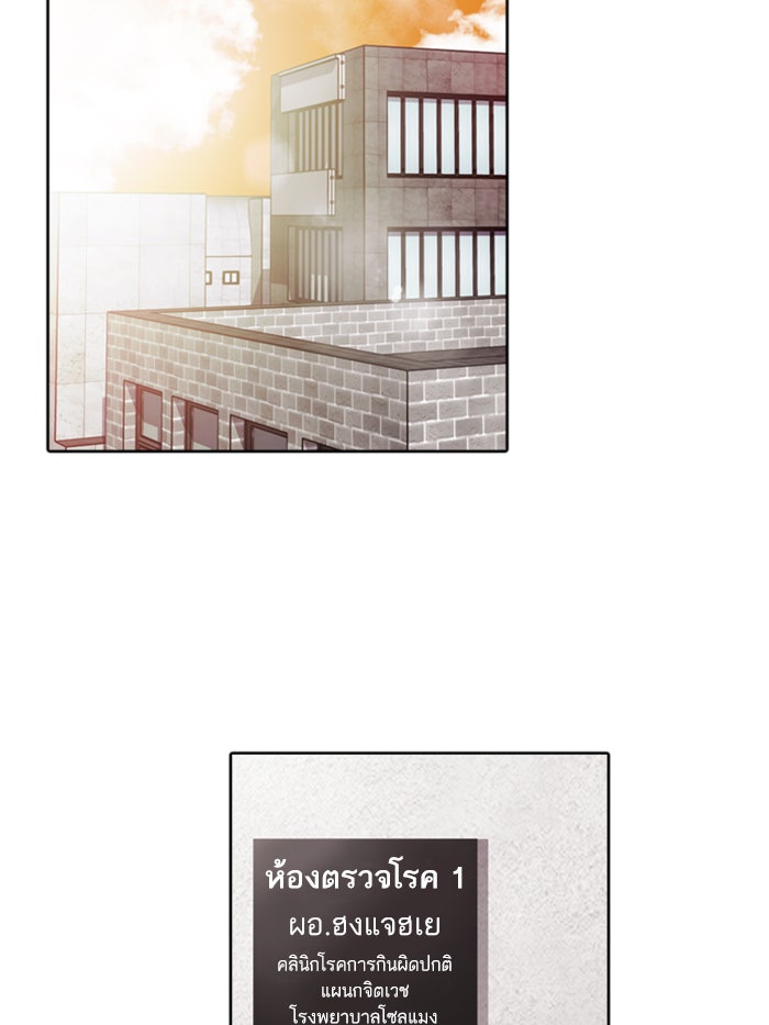 Tomorrow - หน้า 52