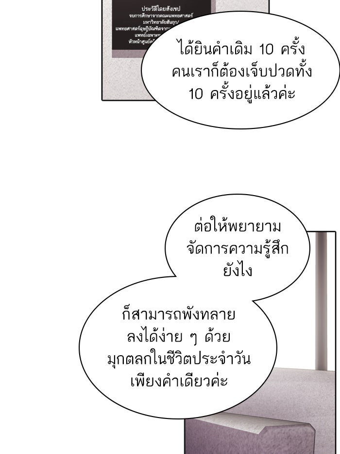 Tomorrow - หน้า 53