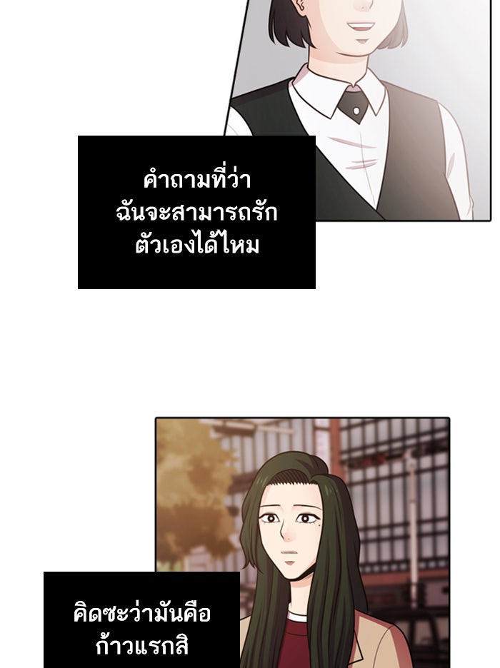 Tomorrow - หน้า 69