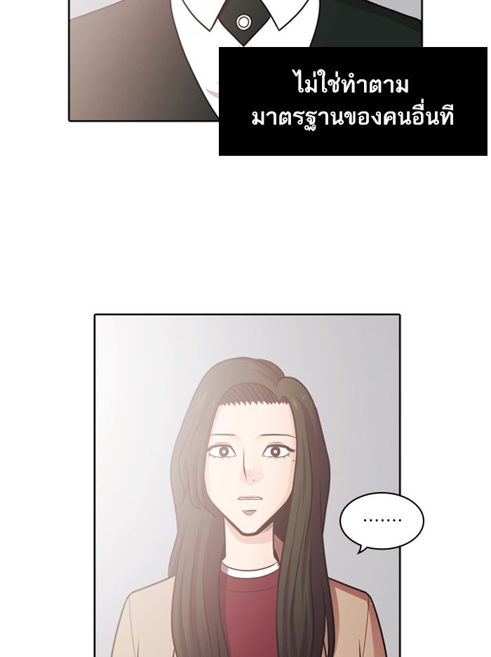 Tomorrow - หน้า 71
