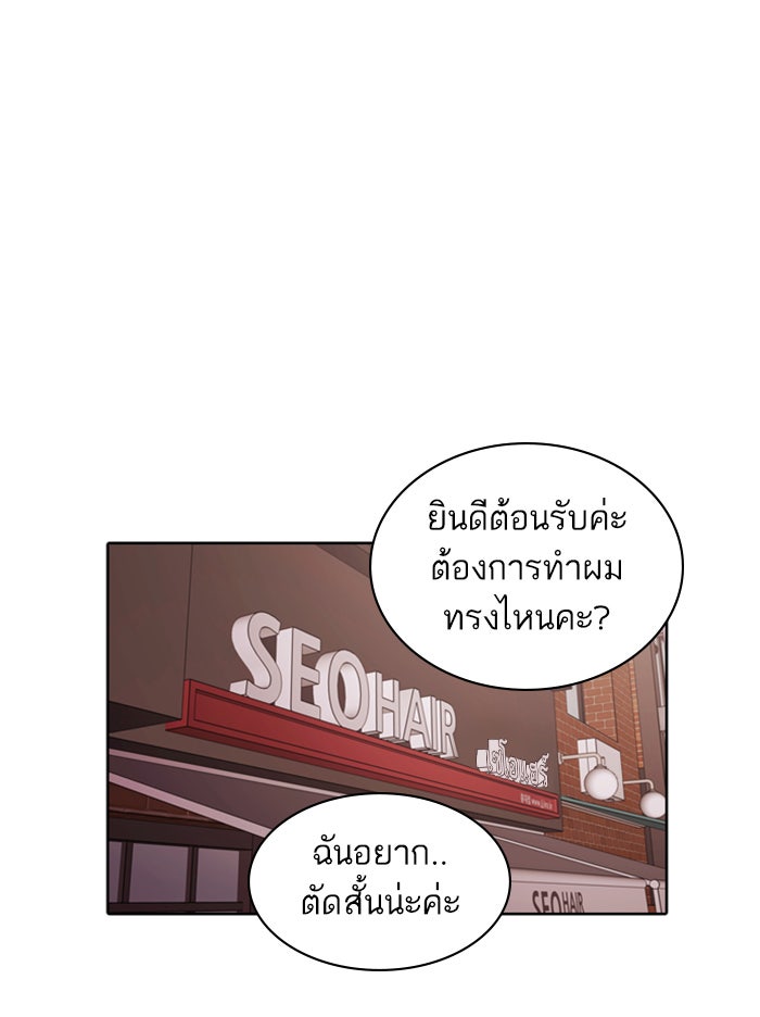 Tomorrow - หน้า 74