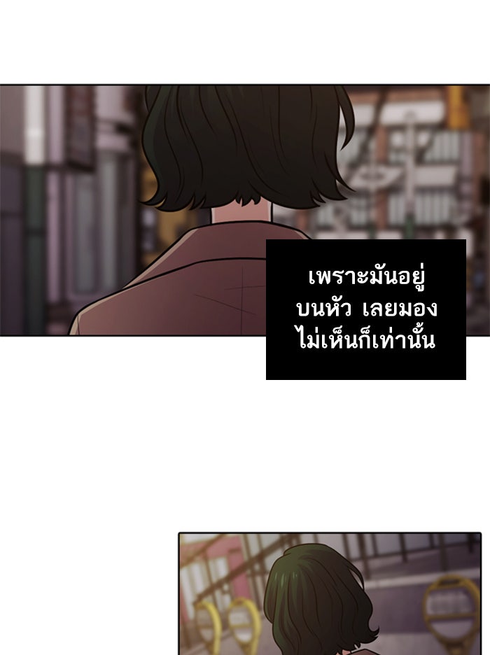 Tomorrow - หน้า 79