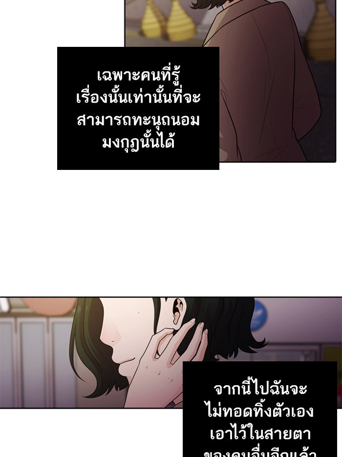 Tomorrow - หน้า 80