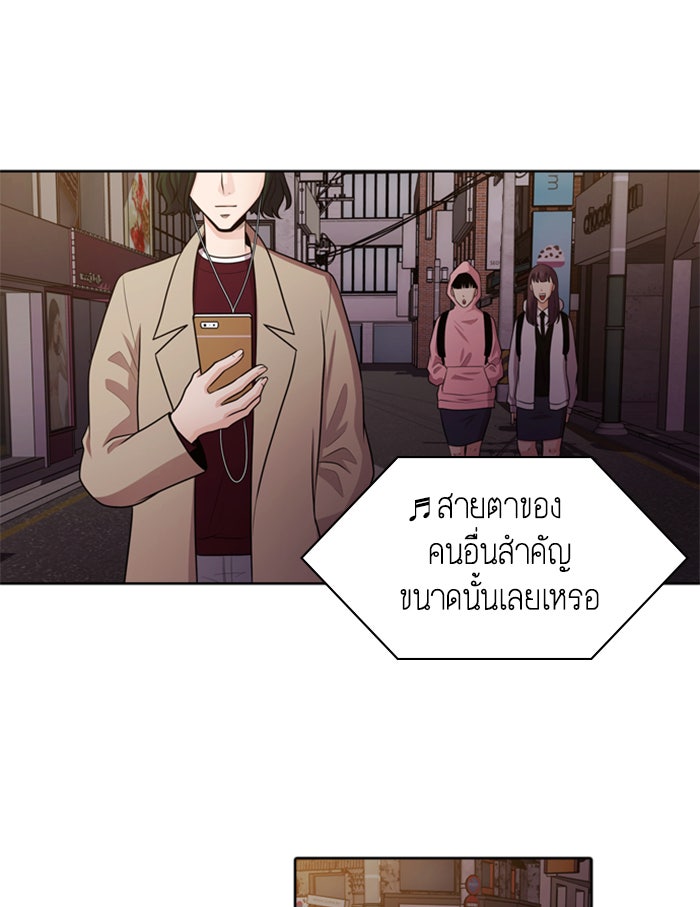 Tomorrow - หน้า 82