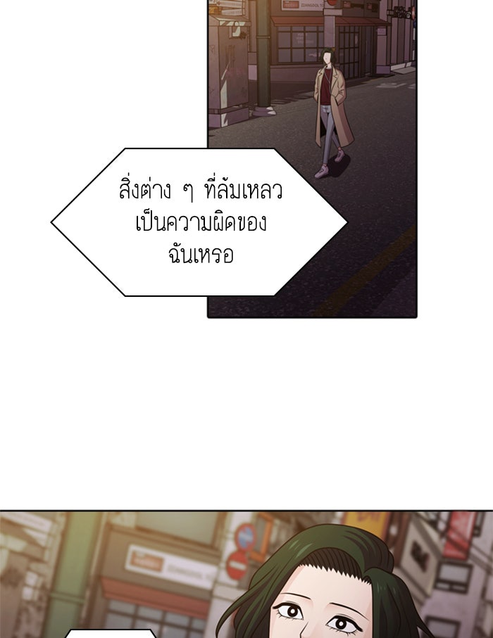Tomorrow - หน้า 83