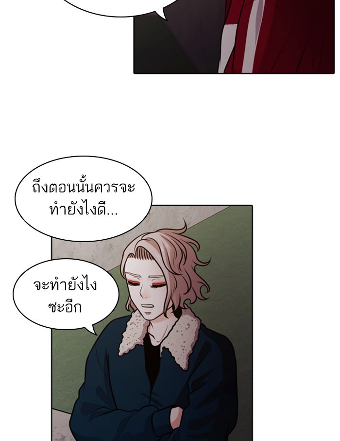 Tomorrow - หน้า 89