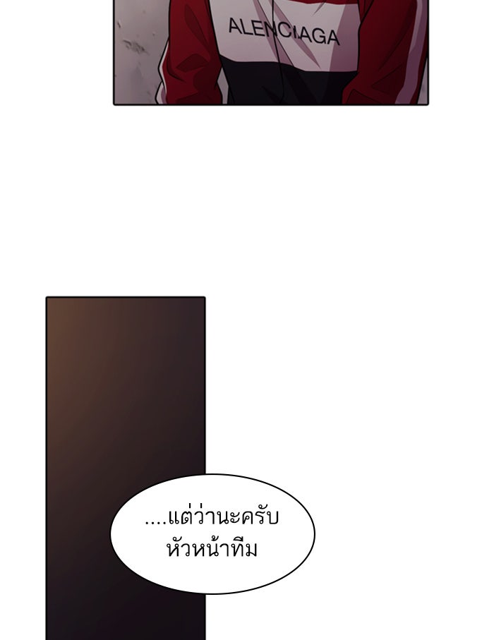 Tomorrow - หน้า 97