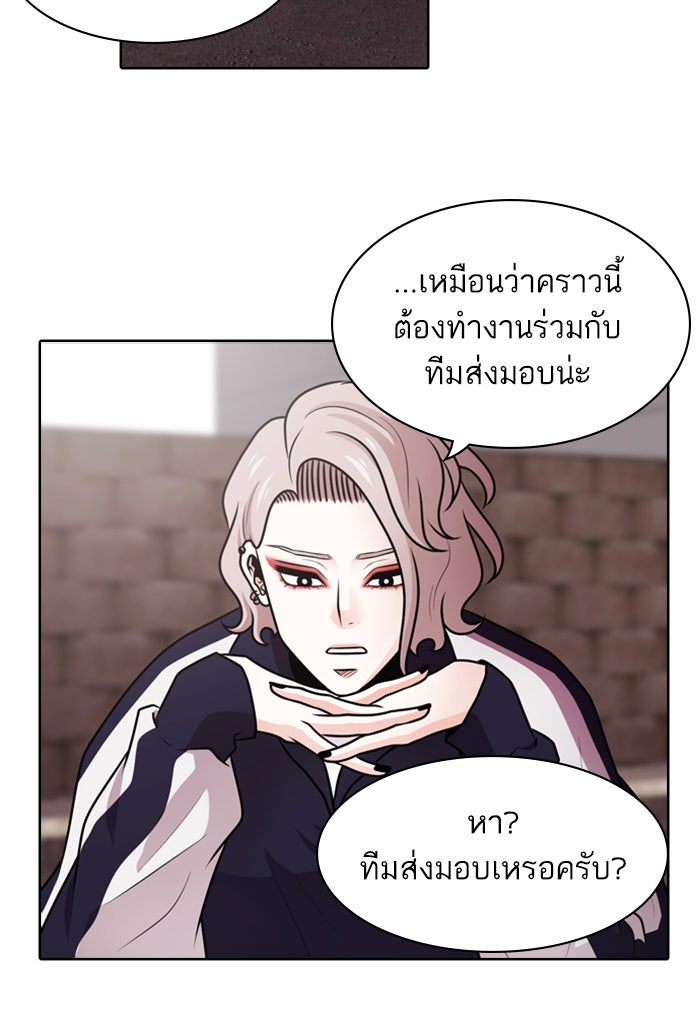Tomorrow - หน้า 14