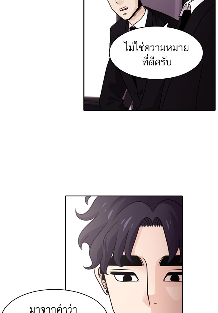 Tomorrow - หน้า 28