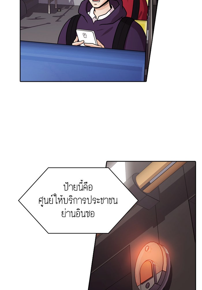 Tomorrow - หน้า 32