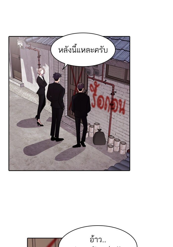 Tomorrow - หน้า 39
