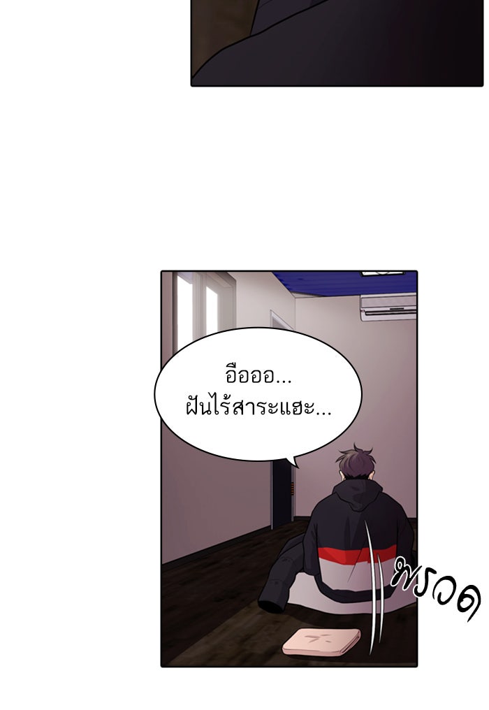 Tomorrow - หน้า 4