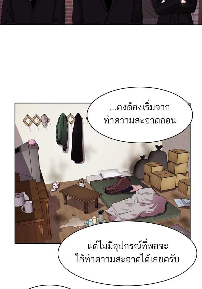 Tomorrow - หน้า 41