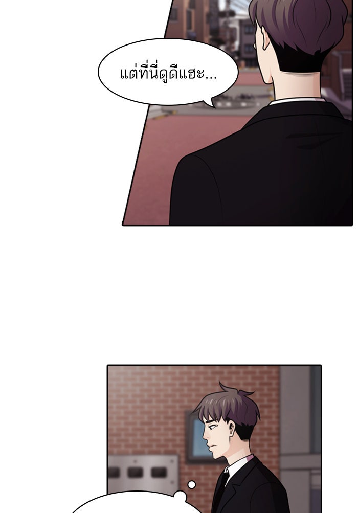 Tomorrow - หน้า 46