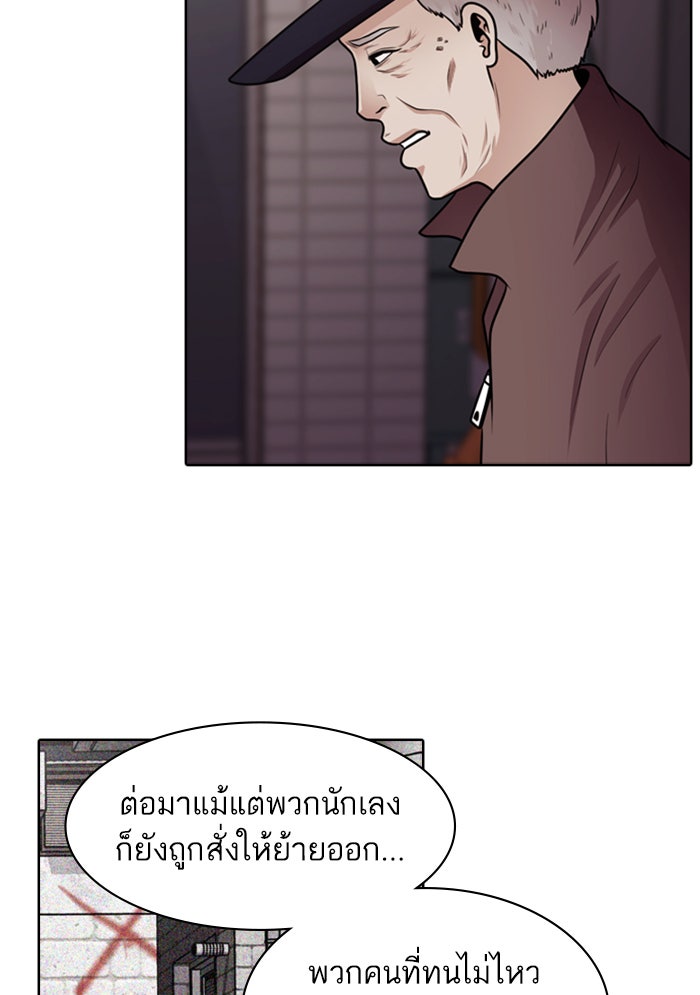 Tomorrow - หน้า 64