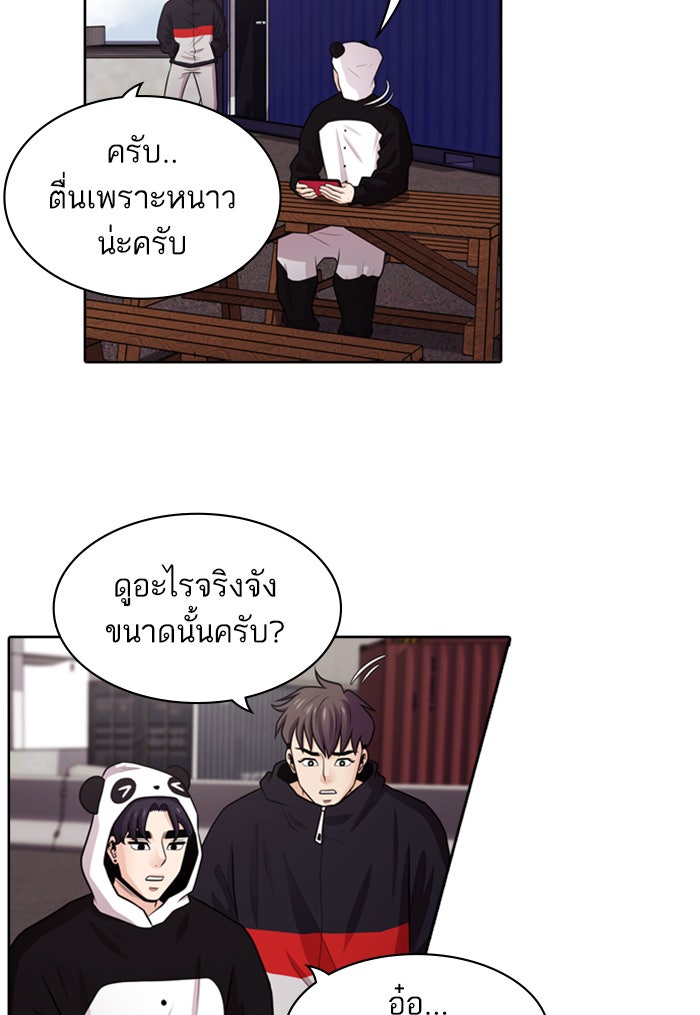 Tomorrow - หน้า 7