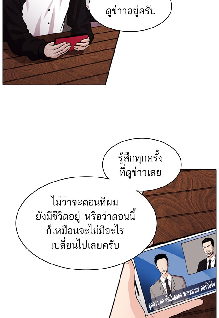 Tomorrow - หน้า 8