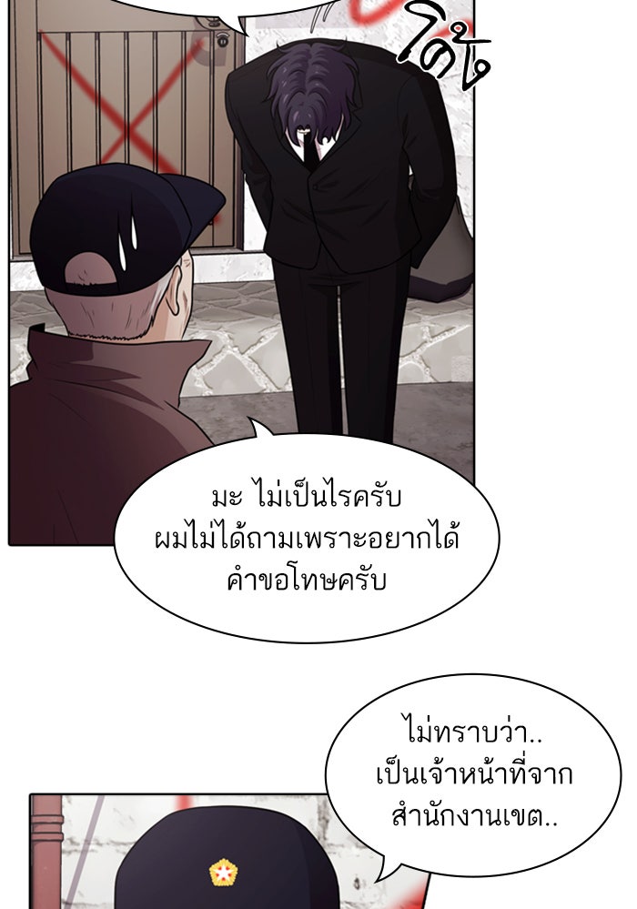 Tomorrow - หน้า 21