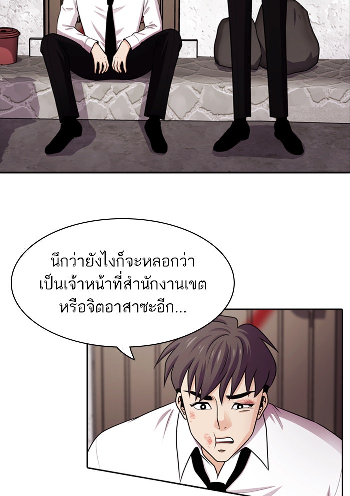 Tomorrow - หน้า 33