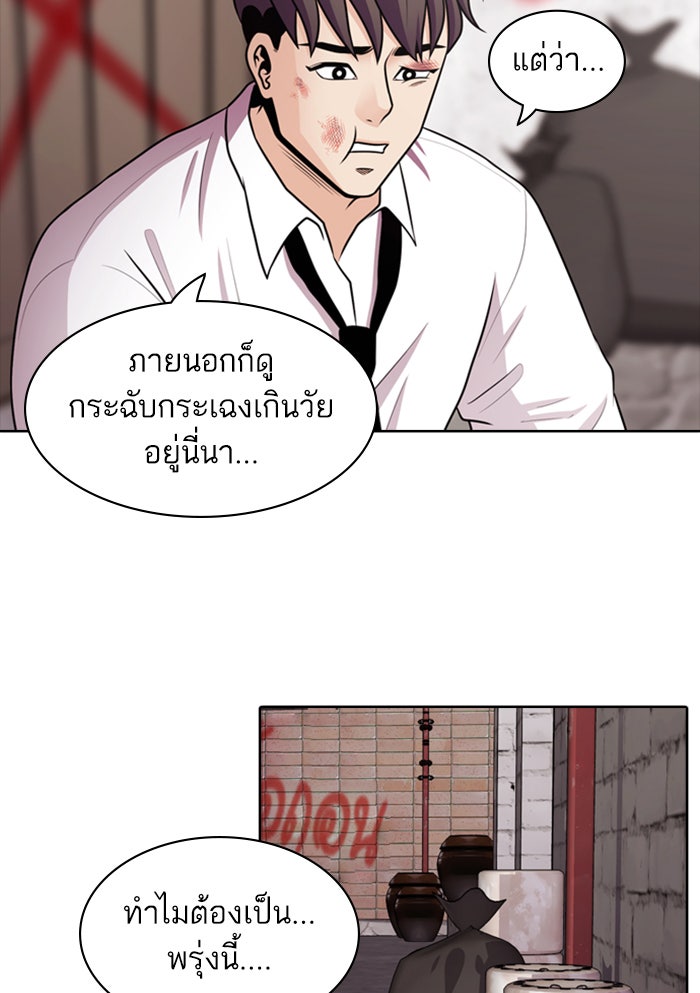 Tomorrow - หน้า 35