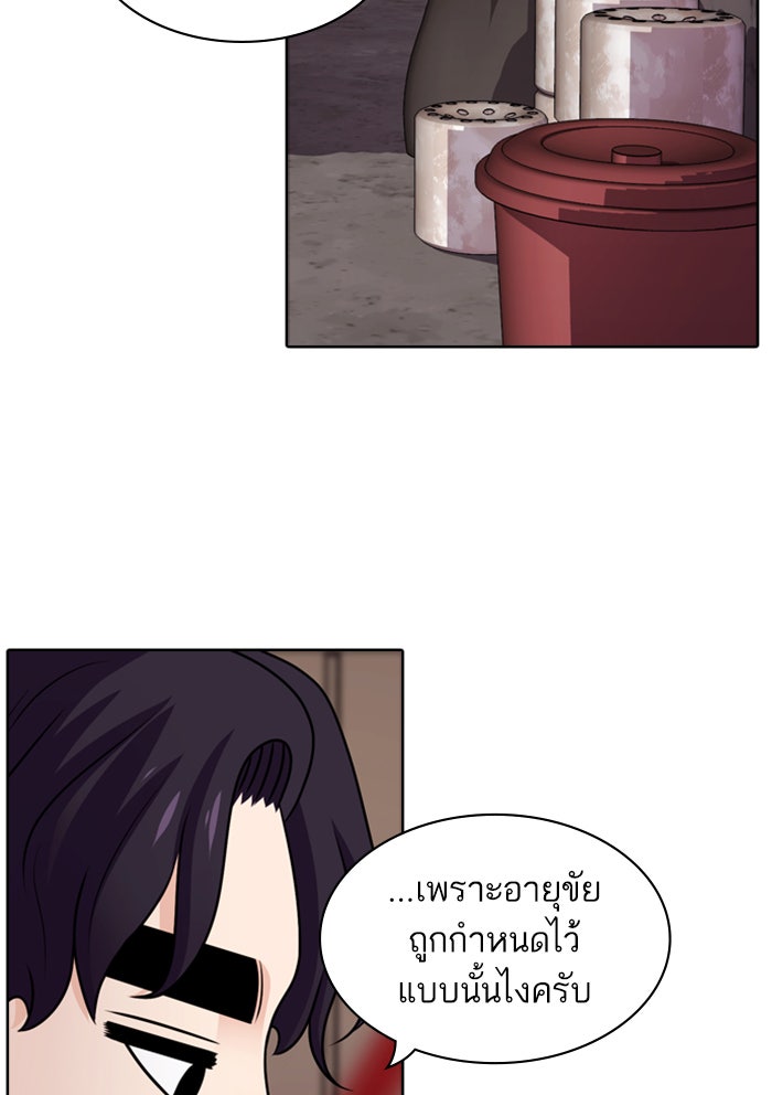 Tomorrow - หน้า 36