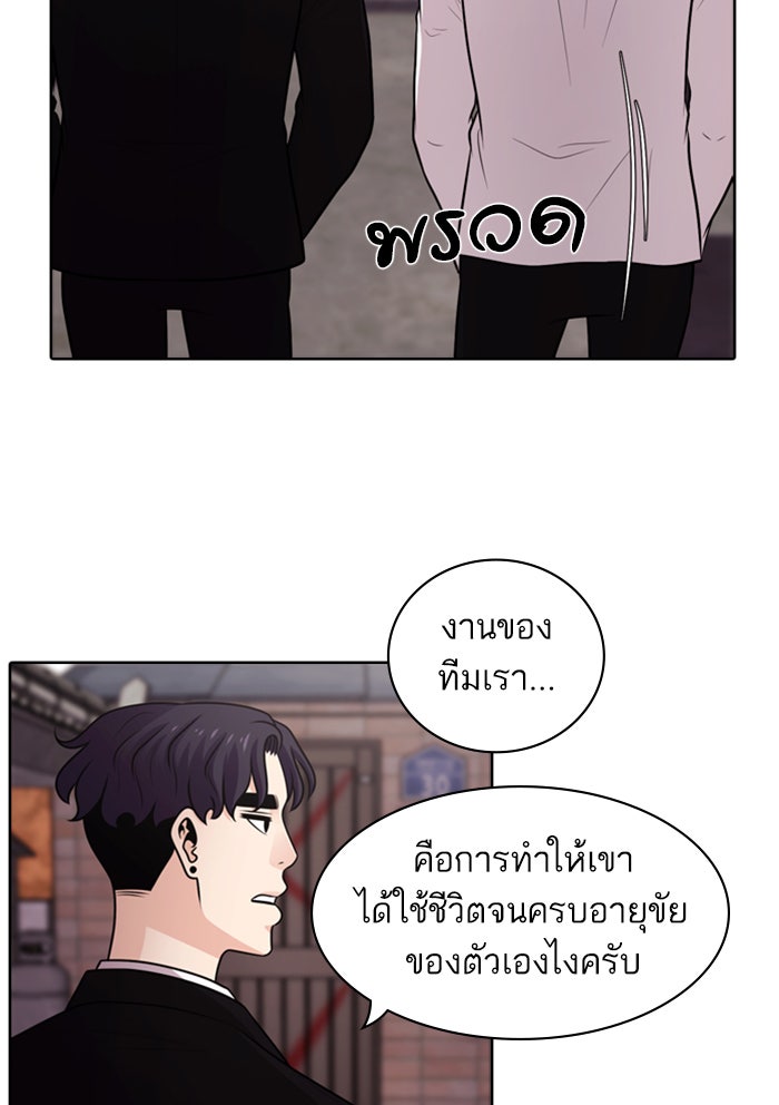 Tomorrow - หน้า 40