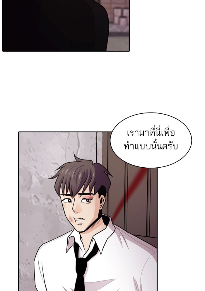 Tomorrow - หน้า 41