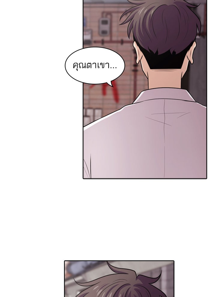 Tomorrow - หน้า 46