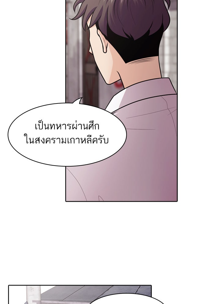 Tomorrow - หน้า 47